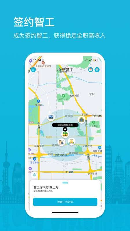 小包智工官方版图4