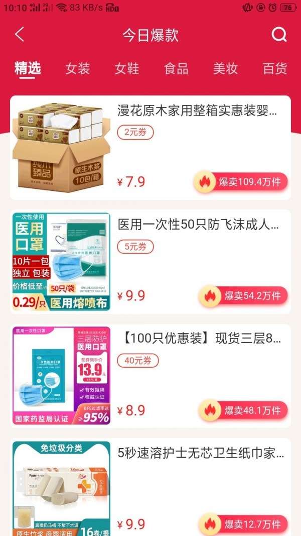 今日聚省安卓版图2