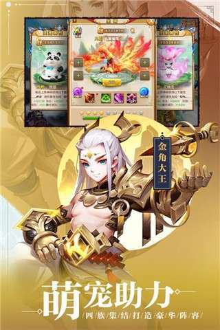 西游正传手游官网图2