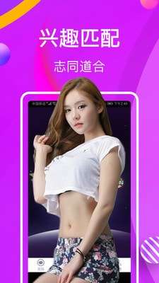 夜聊吧最新版图1