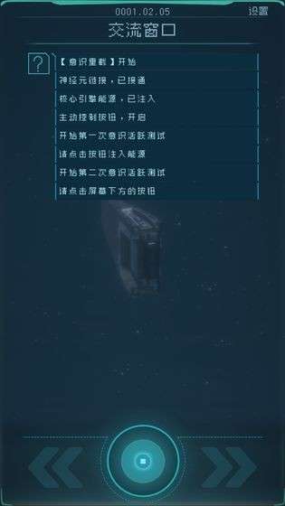 逐光启航游戏图2