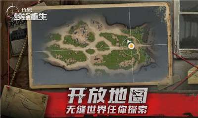 代号梦蝶重生图3
