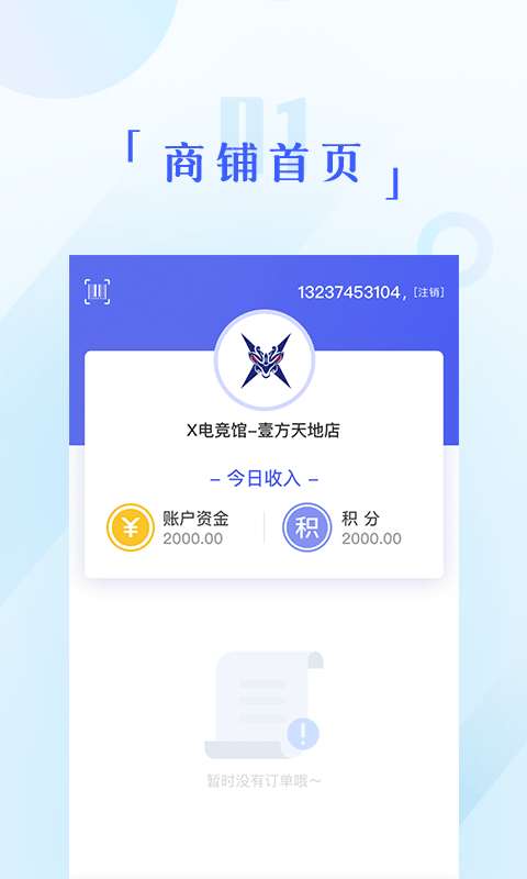 X电竞商家版图1