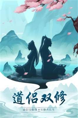玄元剑仙游戏图4