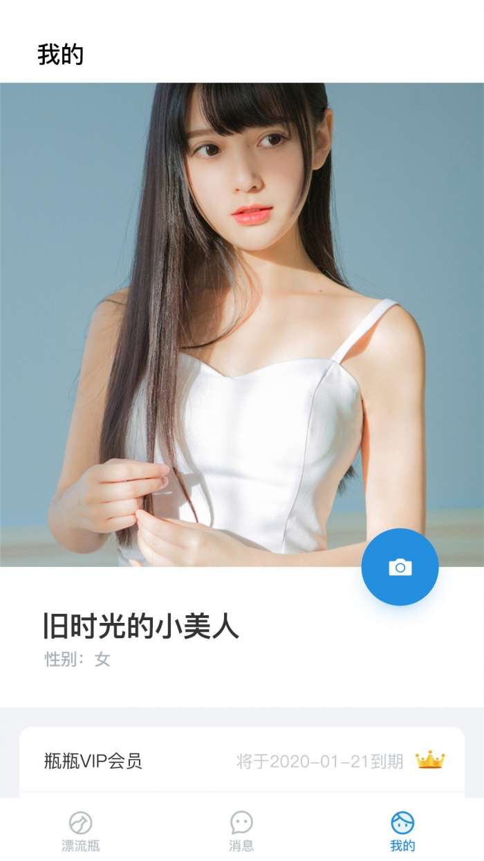 漂流瓶瓶图4