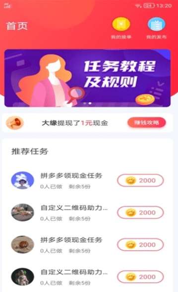 小猪有财安卓版图4