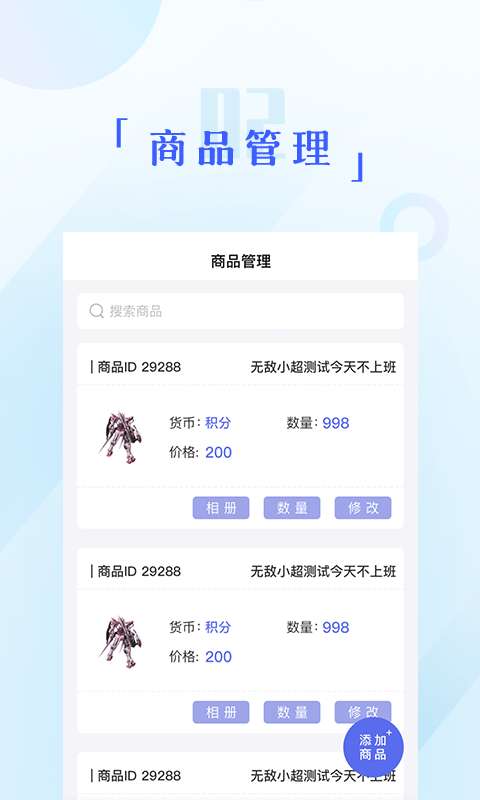 X电竞商家版图2