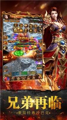赤月霸刀玛法传奇图3