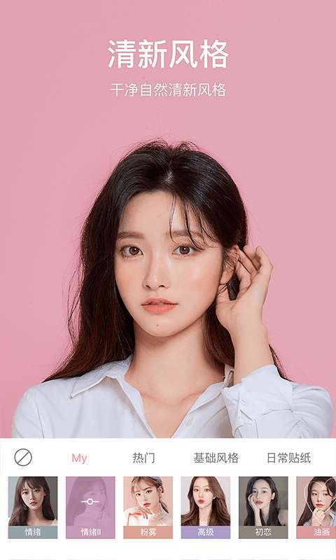 甜盐相机图3