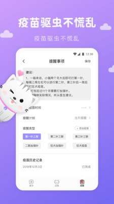 猫语翻译君破解版图3