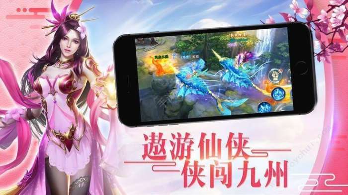 蜀山剑仙剑墟安卓版图2
