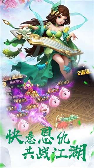 大话仙境单机版图2