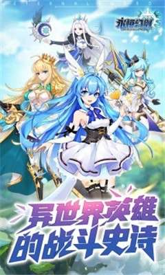 永恒幻剑图1