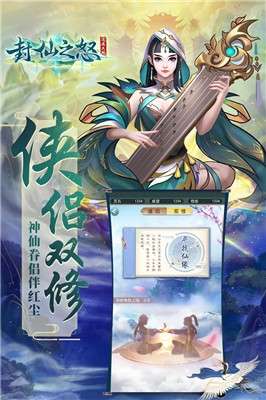 封仙之怒火舞版本图3