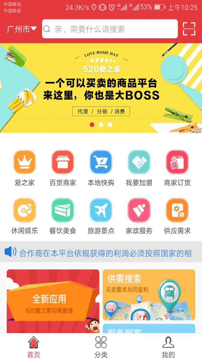 520生活圈最新版图1