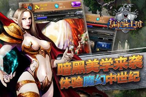 皇家骑士团图4