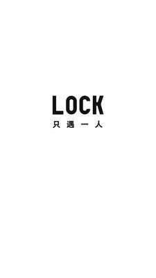 LOCK安卓版截图