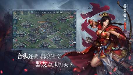 三国志自立为王手游图9