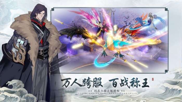 斗武仙穹图5