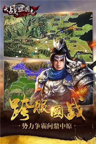 大战三国志图3