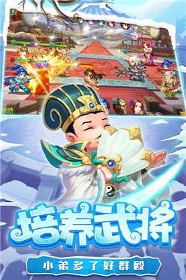 糖水三国游戏手机版图2