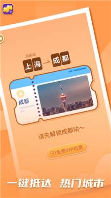 拼图我最牛图3