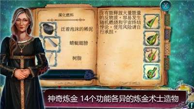 丢失的魔典被盗的王国手游图4