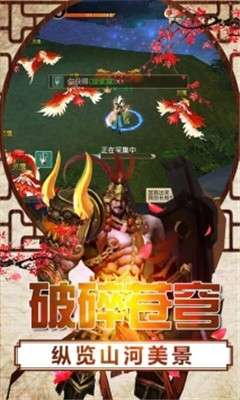 动天地OL手游图3