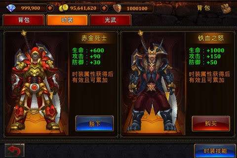 暗黑传奇大决斗安卓版图2
