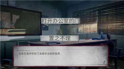 诡校谜谭图1