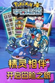 宇宙起源游戏图3