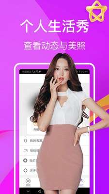 夜聊吧最新版图4
