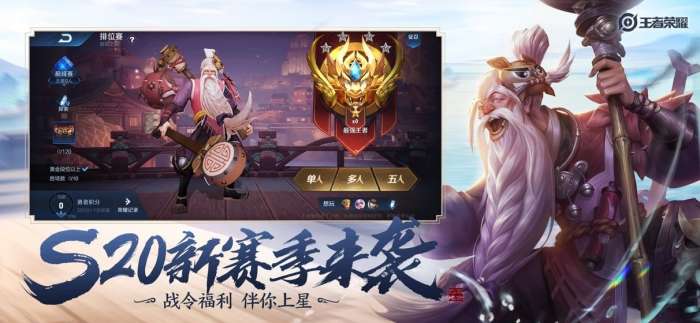 王者万象天工新玩法图4