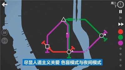 模拟地铁游戏图1