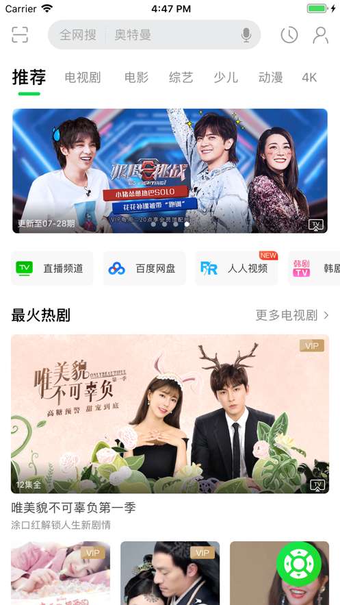 4K影视图3
