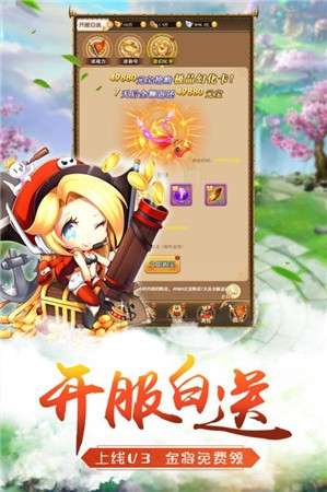 萌将争锋安卓版图3