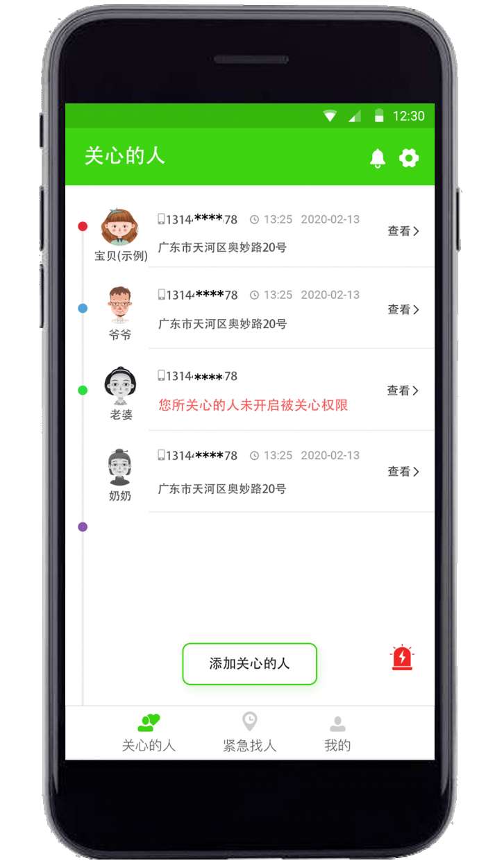 亲亲官方版图2