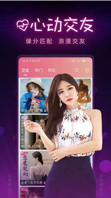 小花螺直播图2