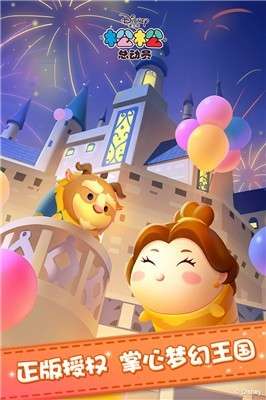 松松总动员手游图4