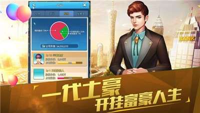 商业梦工厂手游图3