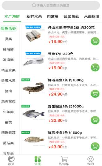 多多买菜图3