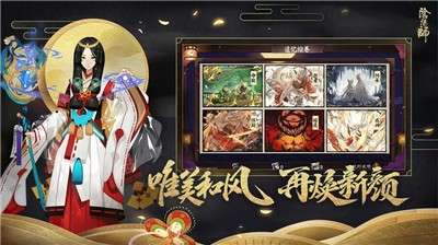 阴阳师官方版图2