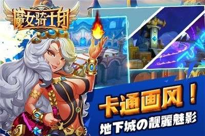 魔女骑士团图3