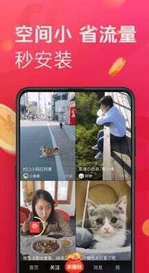 抖音极速版图3