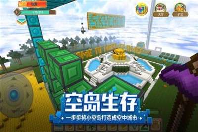方块堡垒游戏图4