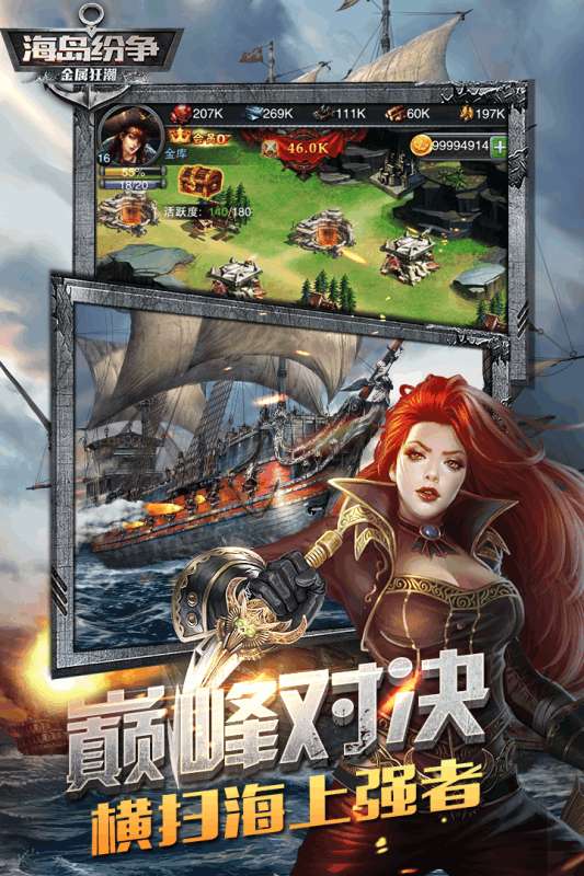 金属狂潮图2