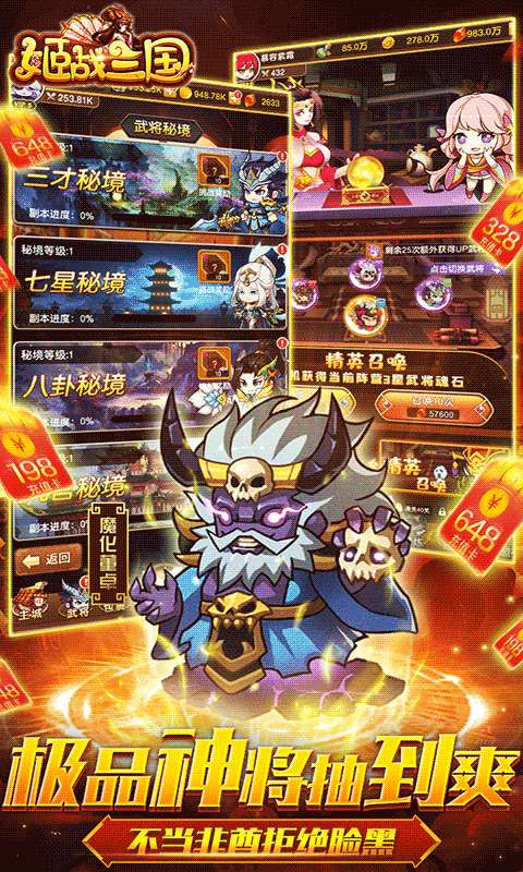 姬战三国图5