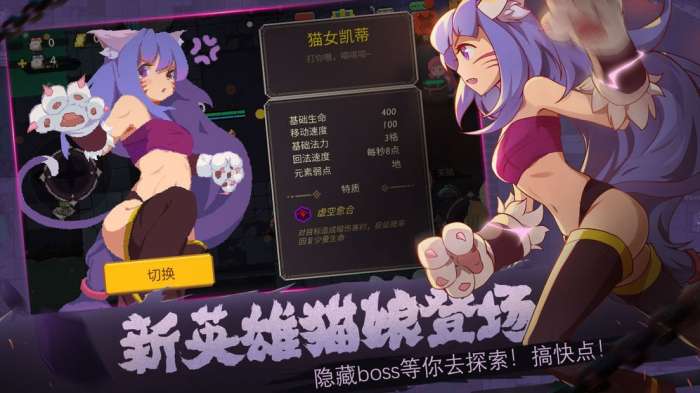 元素地牢尸兄入侵联动版图3