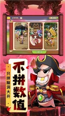 别惹三国图5