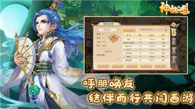 神奇幻想官网版图1